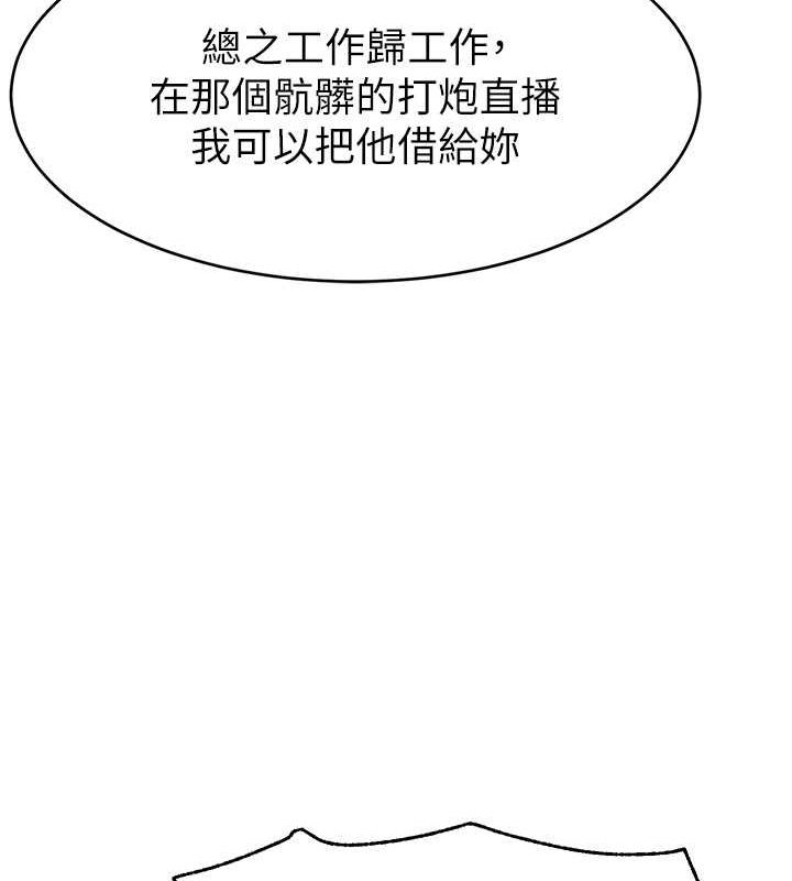 第53话-「造人」计画开始 - 第44.jpg页