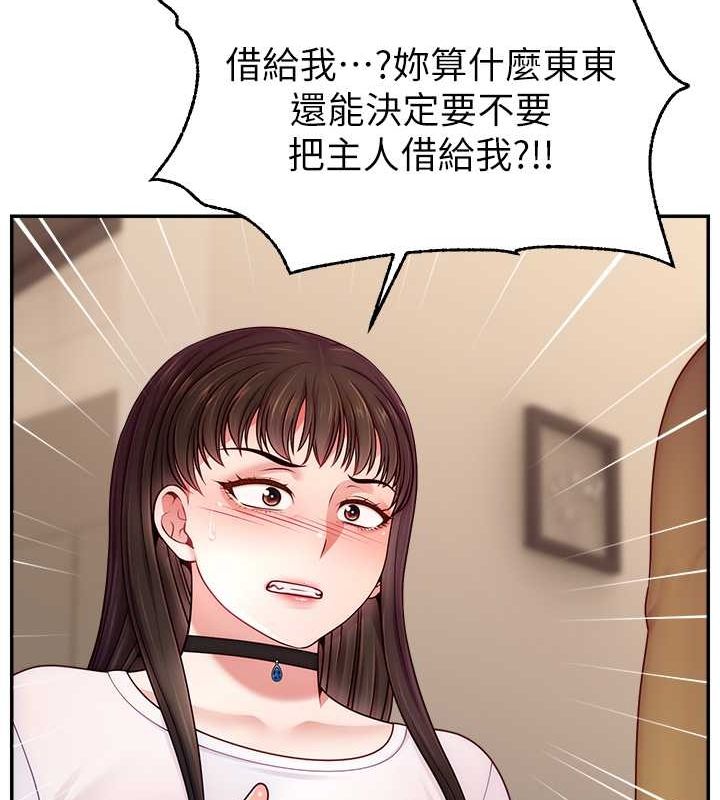 第53话-「造人」计画开始 - 第45.jpg页