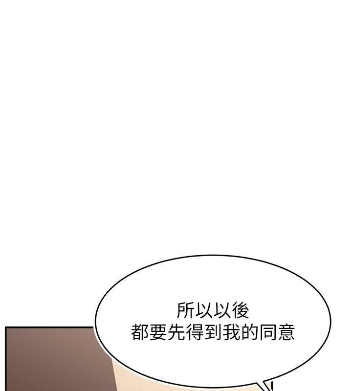 第53话-「造人」计画开始 - 第50.jpg页