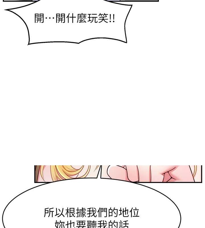 第53话-「造人」计画开始 - 第52.jpg页
