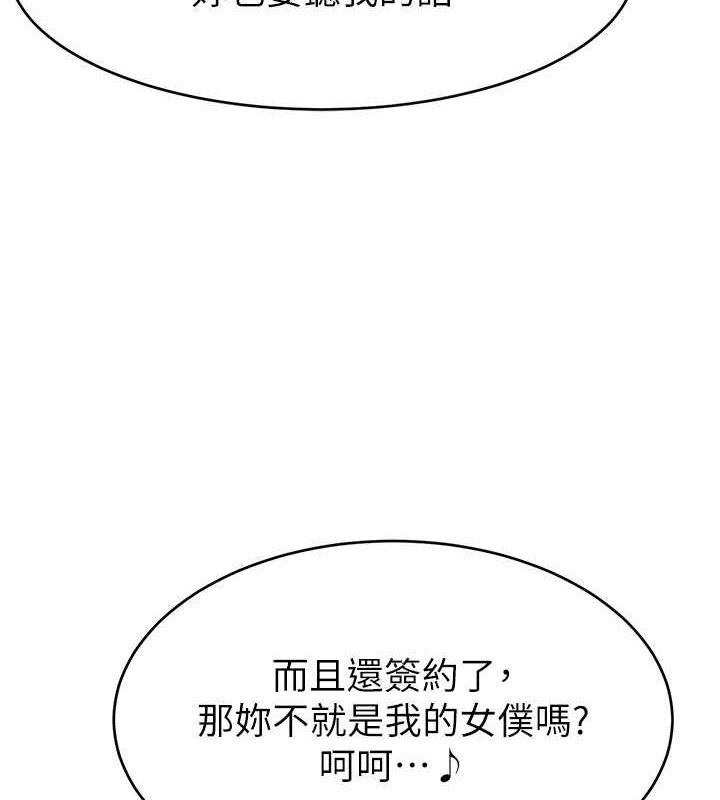 第53话-「造人」计画开始 - 第53.jpg页