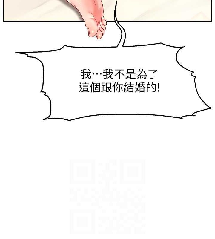 第53话-「造人」计画开始 - 第81.jpg页