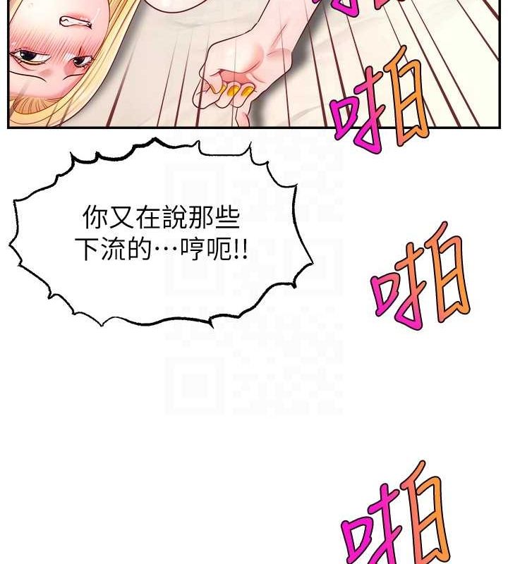 第53话-「造人」计画开始 - 第95.jpg页