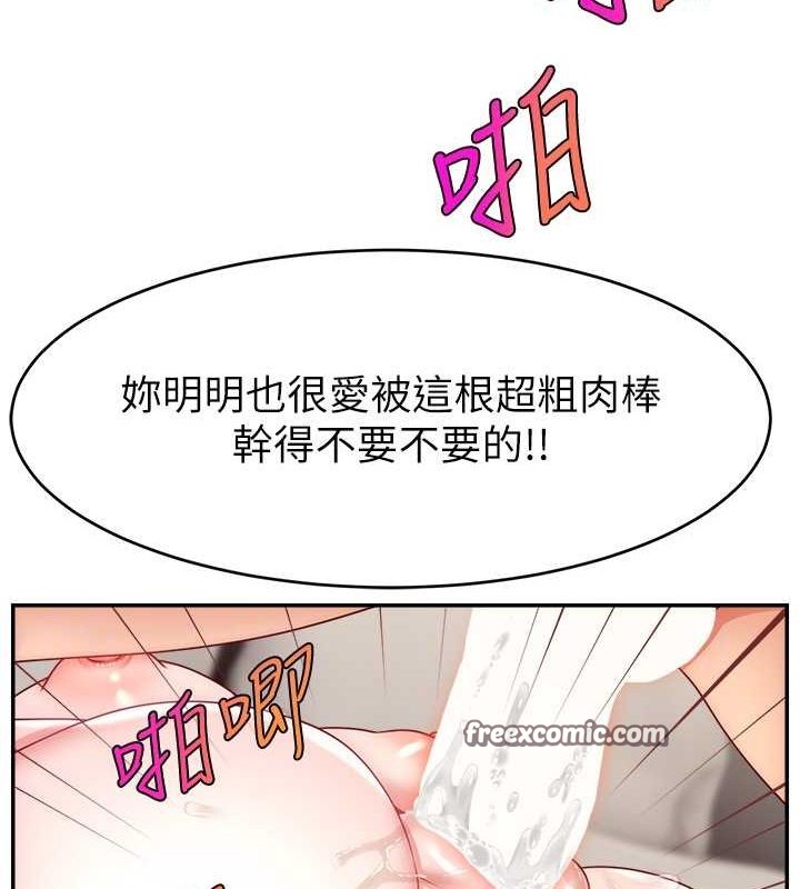 第53话-「造人」计画开始 - 第96.jpg页