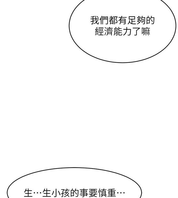 第53话-「造人」计画开始 - 第102.jpg页