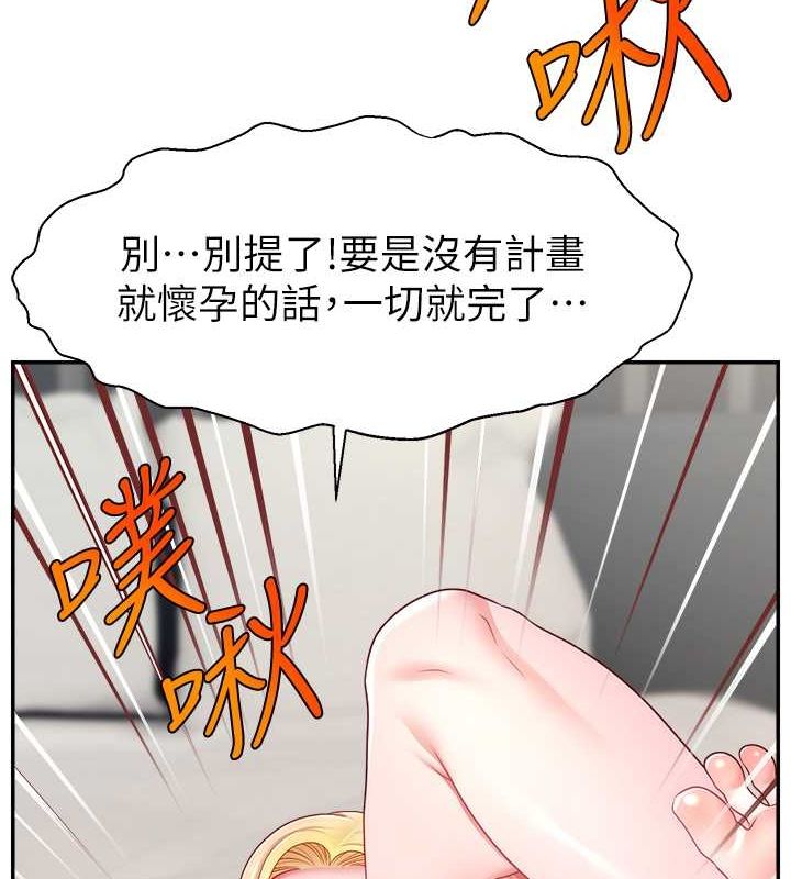 第53话-「造人」计画开始 - 第105.jpg页