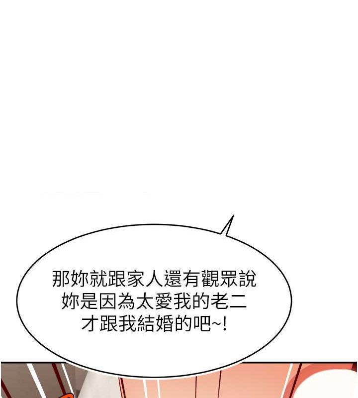 第53话-「造人」计画开始 - 第110.jpg页