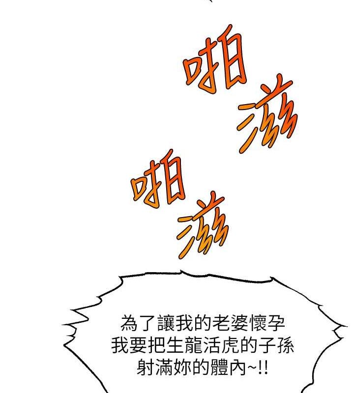 第53话-「造人」计画开始 - 第113.jpg页