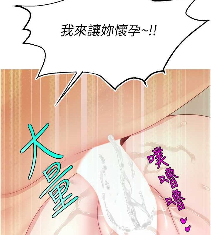 第53话-「造人」计画开始 - 第119.jpg页