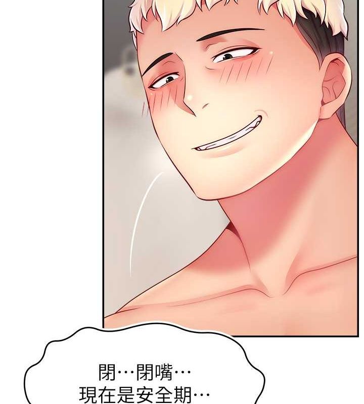 第53话-「造人」计画开始 - 第125.jpg页