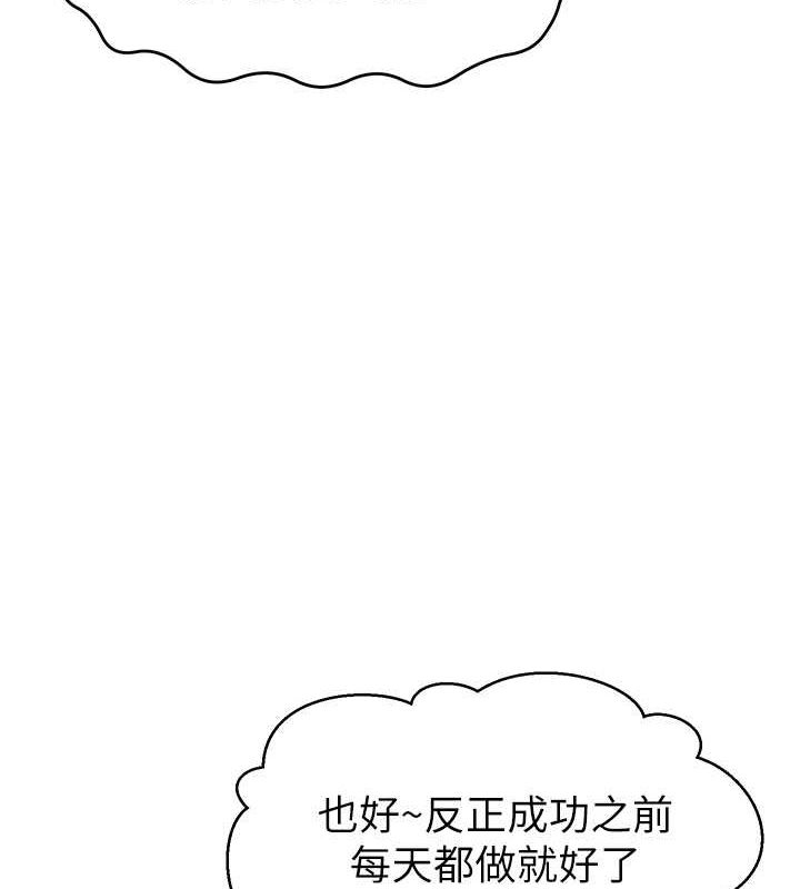 第53话-「造人」计画开始 - 第126.jpg页