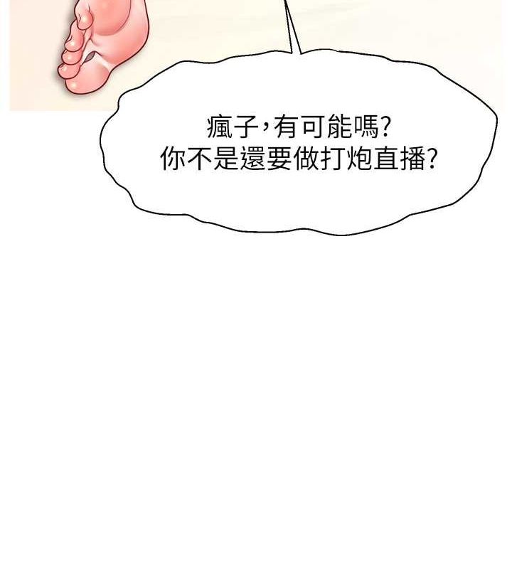 第53话-「造人」计画开始 - 第129.jpg页