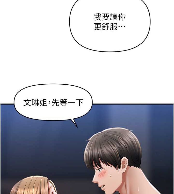 第44话-少了催眠也能一家性福♥ - 第6.jpg页