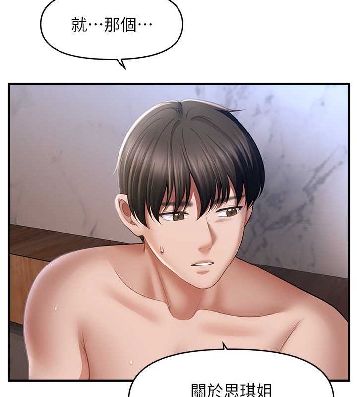 第44话-少了催眠也能一家性福♥ - 第13.jpg页