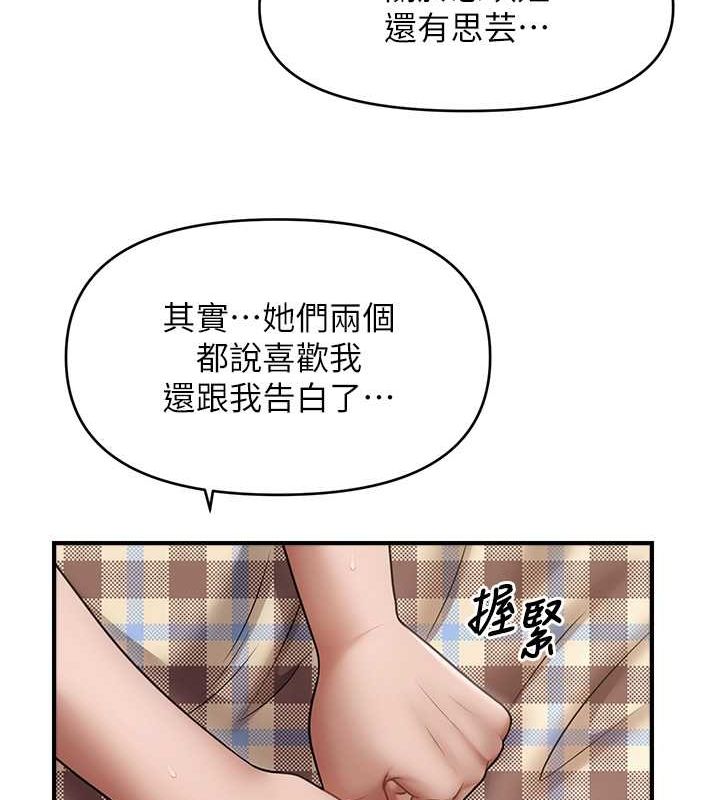 第44话-少了催眠也能一家性福♥ - 第14.jpg页