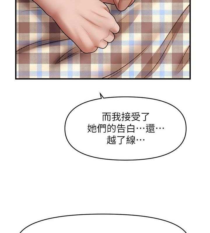 第44话-少了催眠也能一家性福♥ - 第15.jpg页
