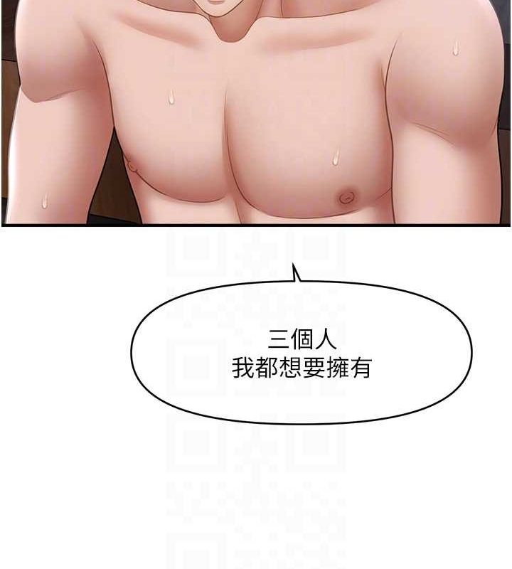 第44话-少了催眠也能一家性福♥ - 第21.jpg页
