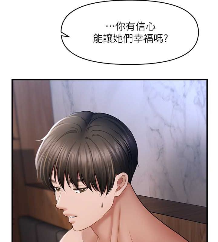 第44话-少了催眠也能一家性福♥ - 第24.jpg页