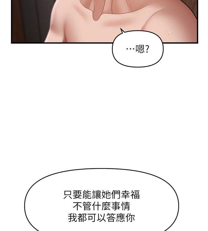 第44话-少了催眠也能一家性福♥ - 第25.jpg页