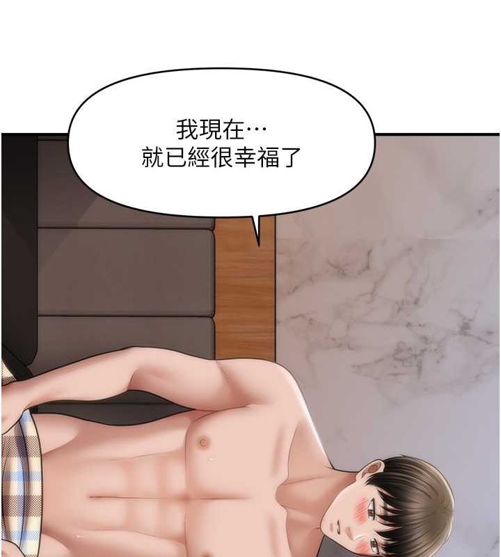 第44话-少了催眠也能一家性福♥ - 第30.jpg页