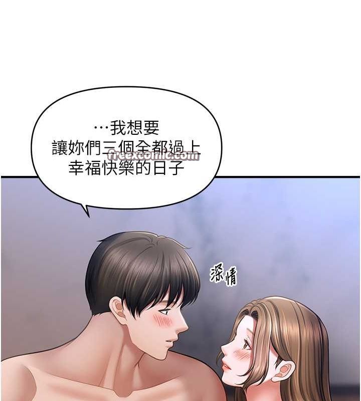 第44话-少了催眠也能一家性福♥ - 第32.jpg页