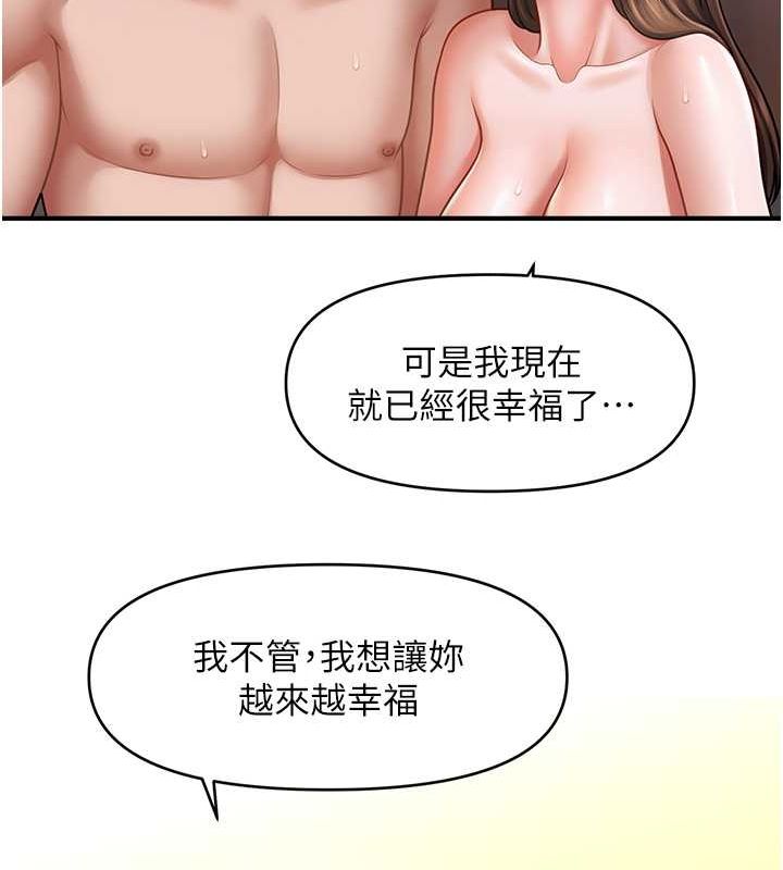 第44话-少了催眠也能一家性福♥ - 第33.jpg页