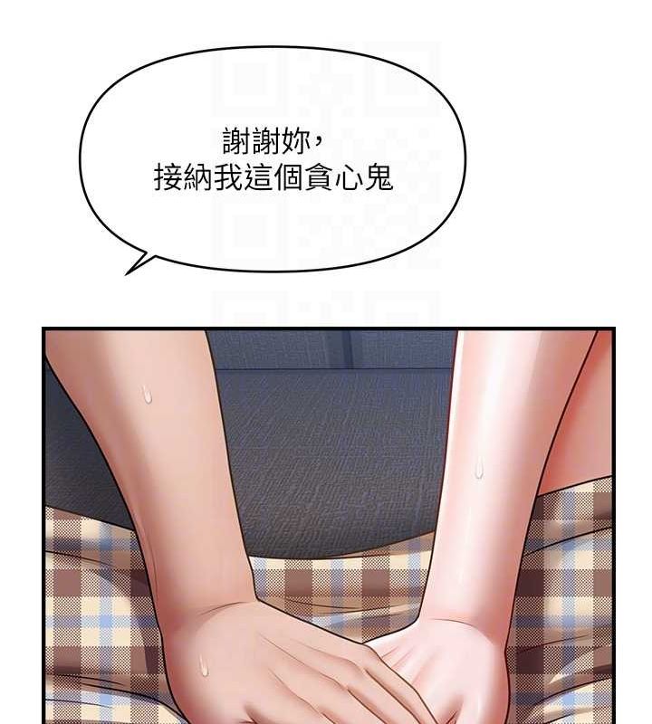 第44话-少了催眠也能一家性福♥ - 第35.jpg页