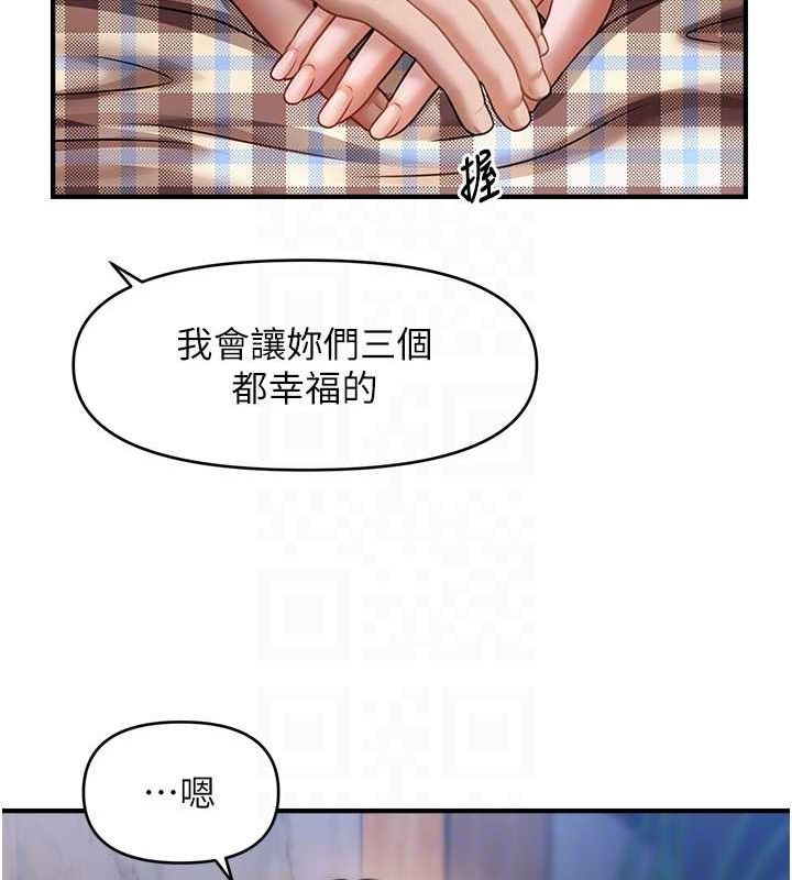 第44话-少了催眠也能一家性福♥ - 第36.jpg页