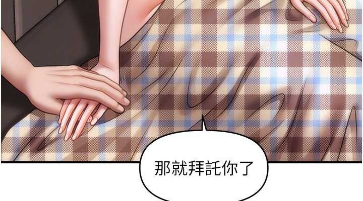 第44话-少了催眠也能一家性福♥ - 第38.jpg页
