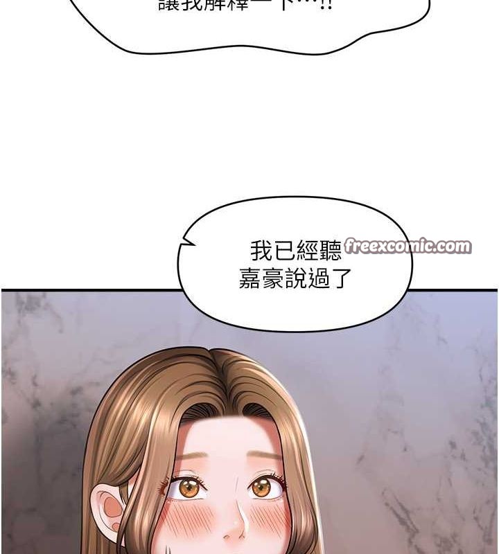 第44话-少了催眠也能一家性福♥ - 第48.jpg页