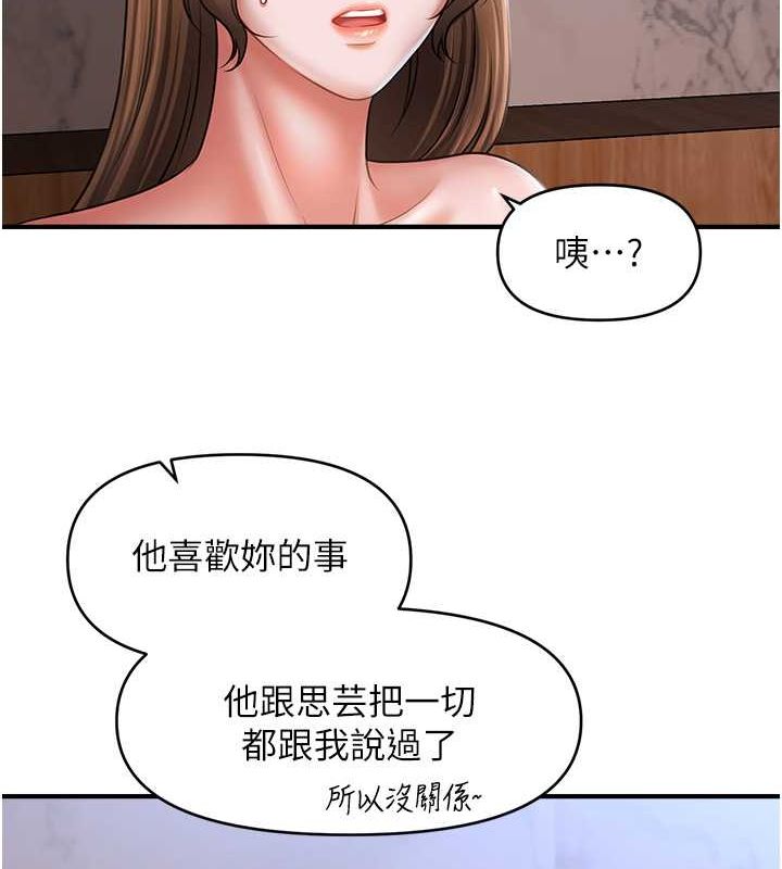 第44话-少了催眠也能一家性福♥ - 第49.jpg页