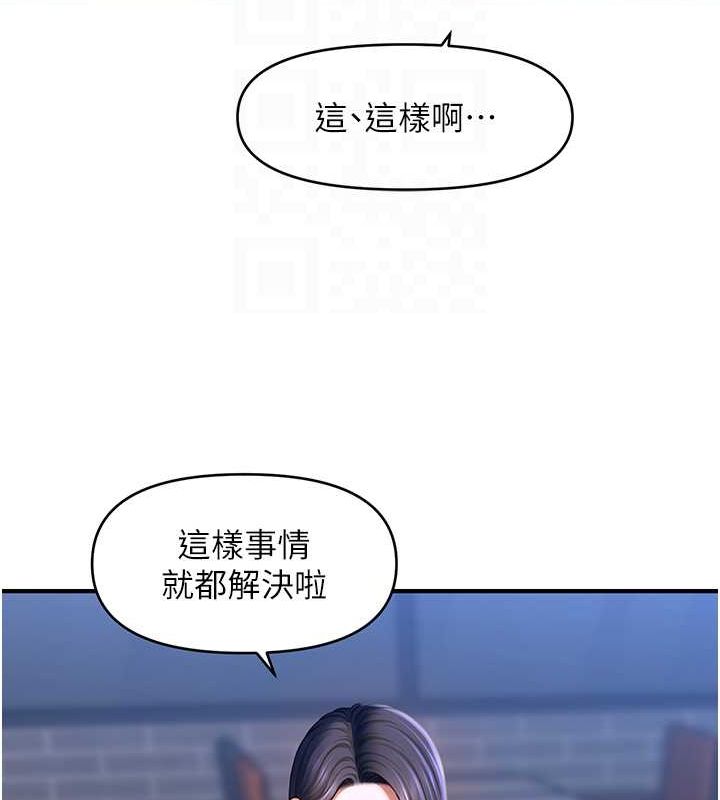 第44话-少了催眠也能一家性福♥ - 第51.jpg页