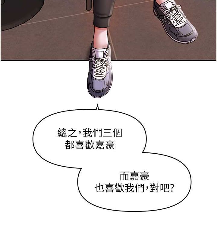 第44话-少了催眠也能一家性福♥ - 第53.jpg页