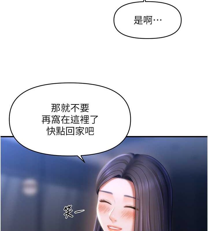 第44话-少了催眠也能一家性福♥ - 第55.jpg页