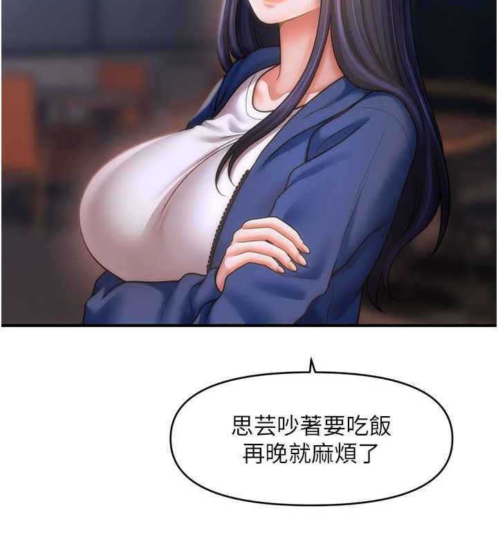 第44话-少了催眠也能一家性福♥ - 第56.jpg页