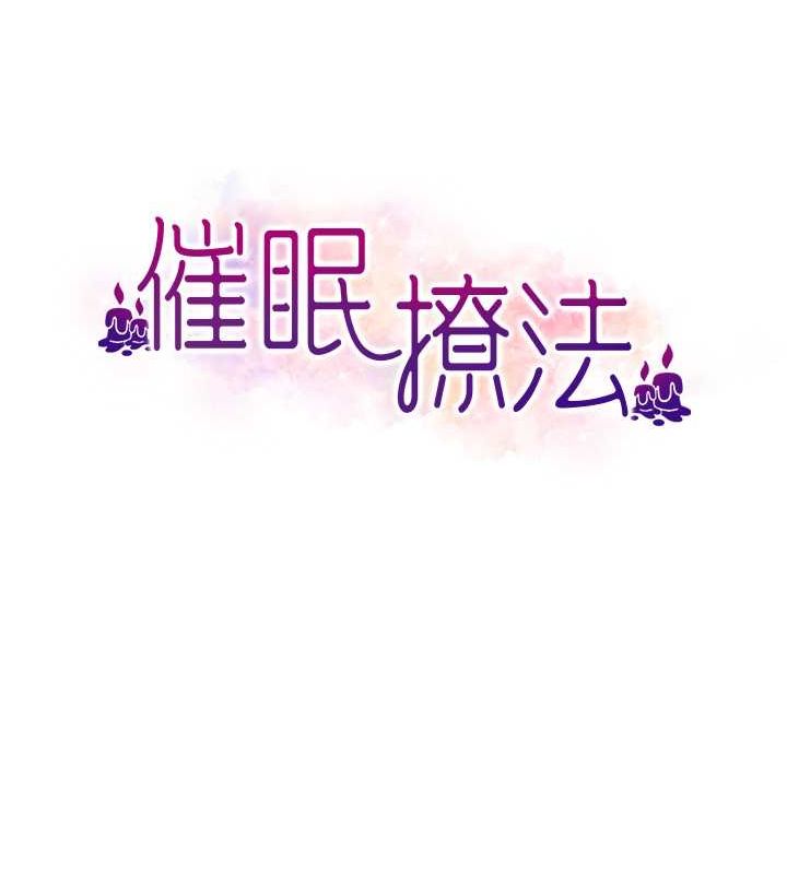 第44话-少了催眠也能一家性福♥ - 第58.jpg页