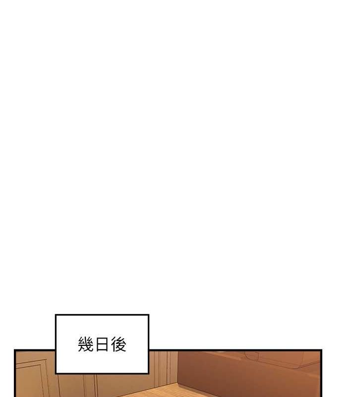 第44话-少了催眠也能一家性福♥ - 第60.jpg页