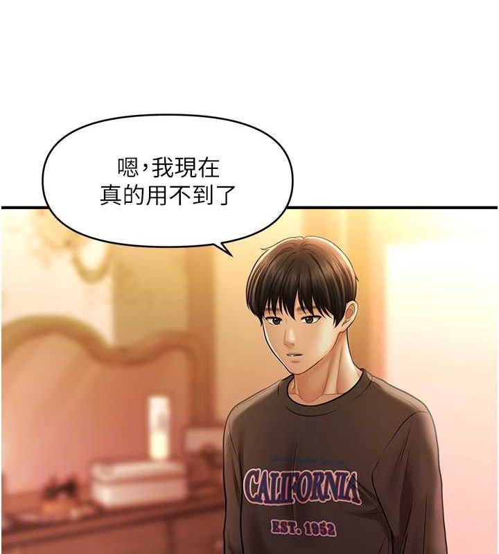 第44话-少了催眠也能一家性福♥ - 第62.jpg页