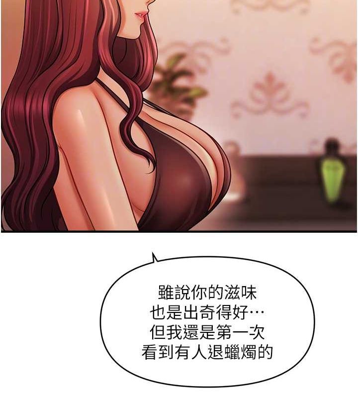第44话-少了催眠也能一家性福♥ - 第66.jpg页