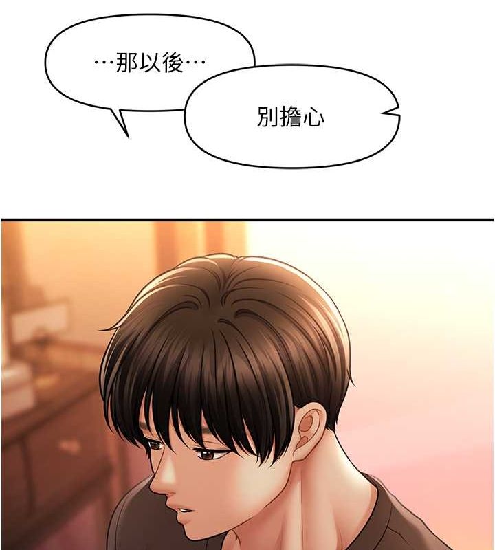 第44话-少了催眠也能一家性福♥ - 第67.jpg页