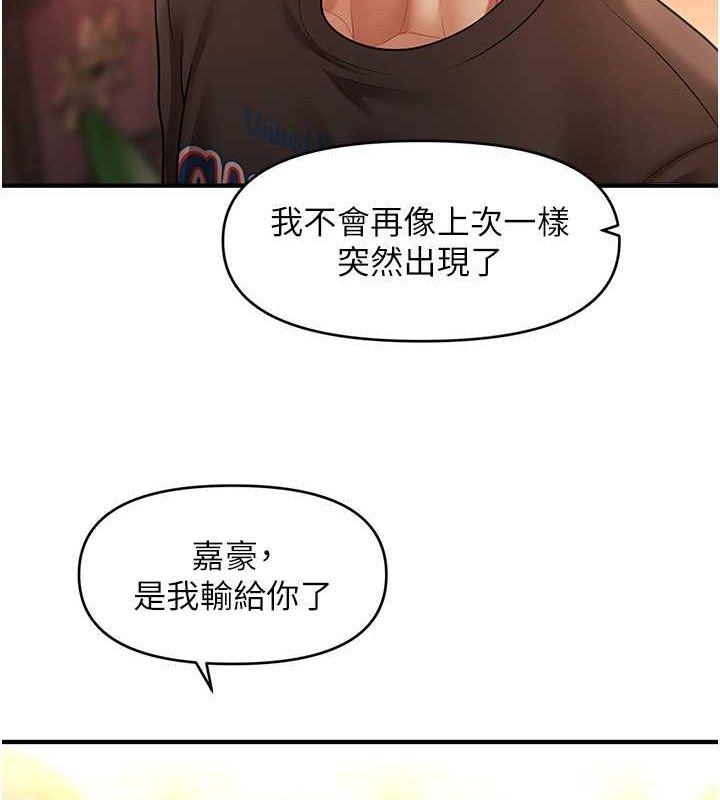 第44话-少了催眠也能一家性福♥ - 第68.jpg页