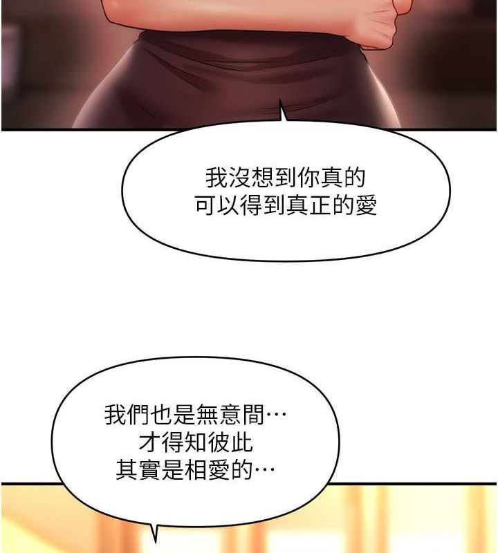 第44话-少了催眠也能一家性福♥ - 第70.jpg页