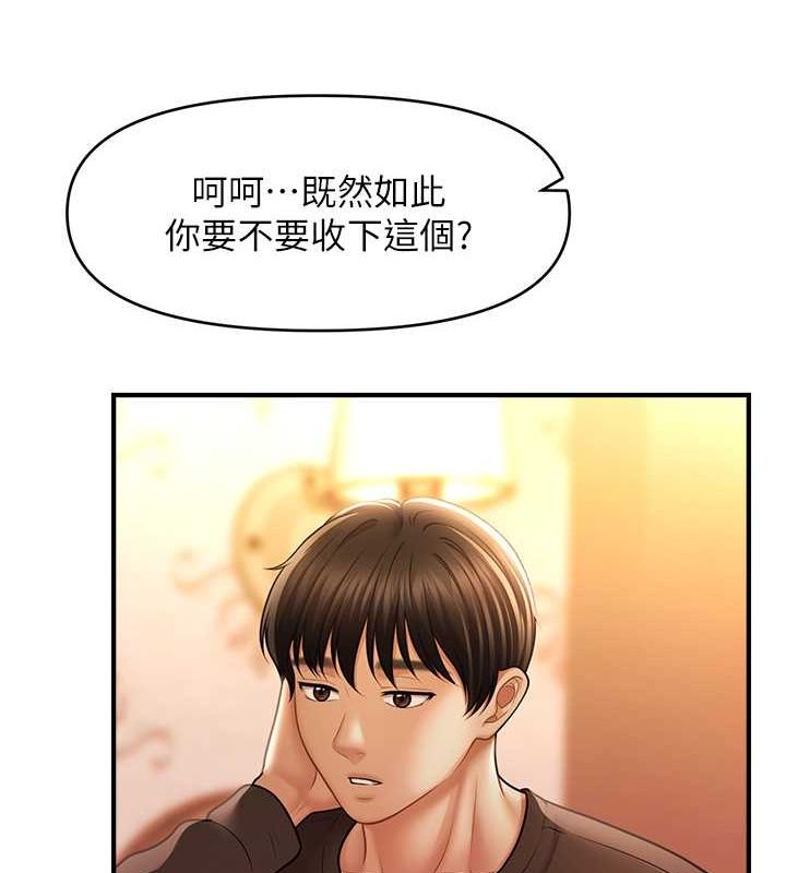 第44话-少了催眠也能一家性福♥ - 第72.jpg页