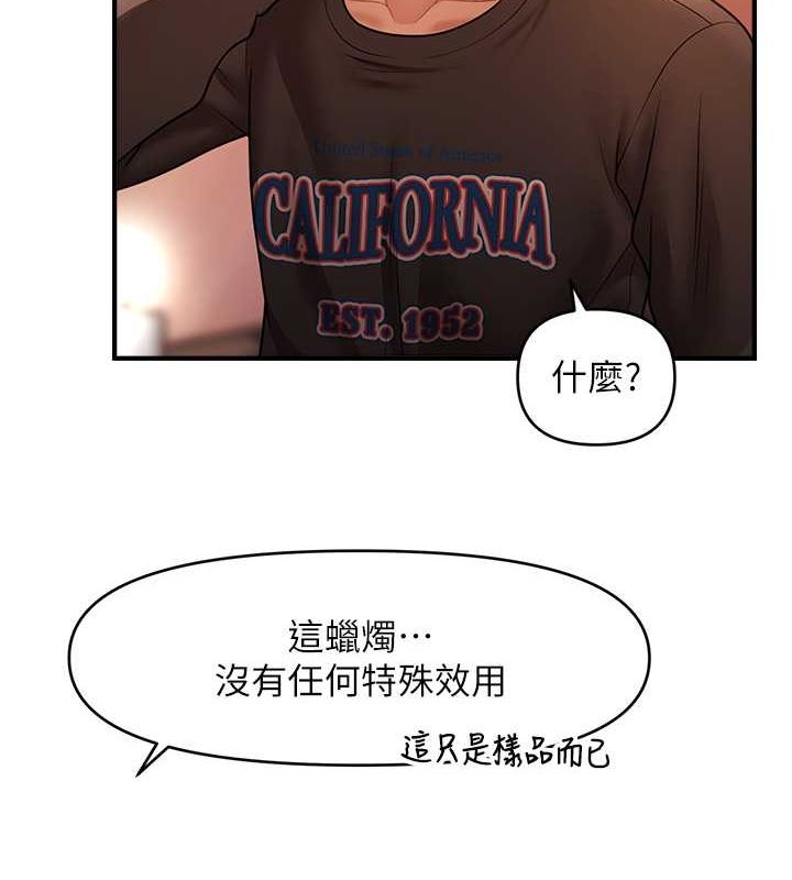 第44话-少了催眠也能一家性福♥ - 第73.jpg页