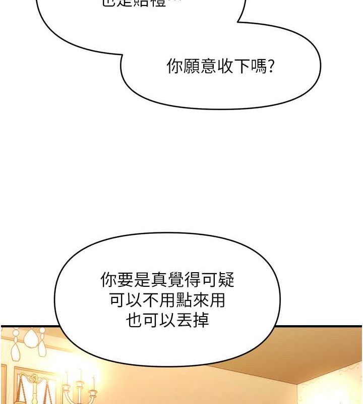 第44话-少了催眠也能一家性福♥ - 第75.jpg页