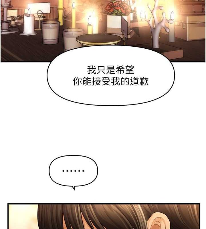 第44话-少了催眠也能一家性福♥ - 第77.jpg页