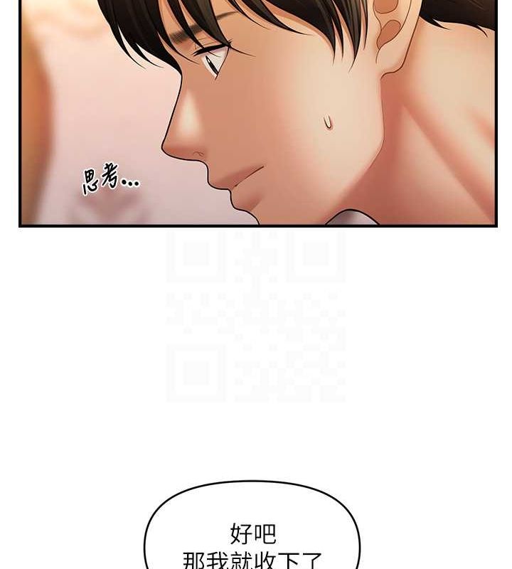 第44话-少了催眠也能一家性福♥ - 第78.jpg页