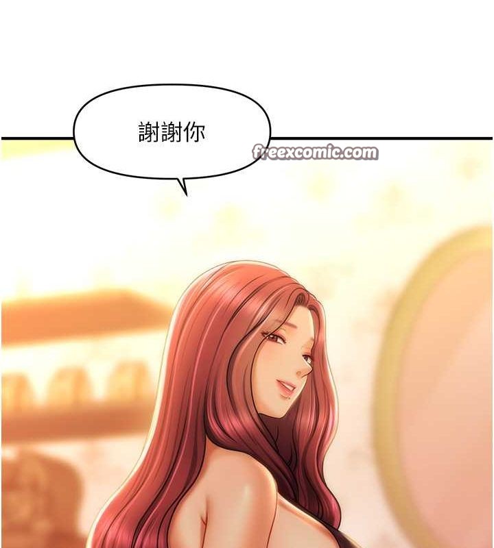 第44话-少了催眠也能一家性福♥ - 第80.jpg页