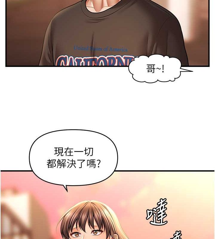 第44话-少了催眠也能一家性福♥ - 第87.jpg页