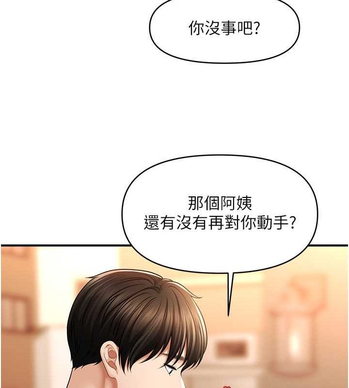 第44话-少了催眠也能一家性福♥ - 第89.jpg页